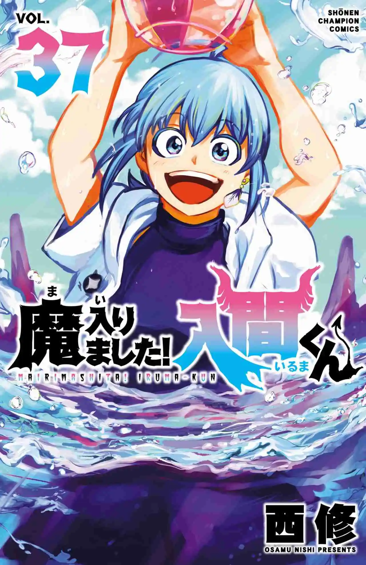 Mairimashita! Iruma-kun - Capítulo 330.50 - Página 1 - LectorTMOo