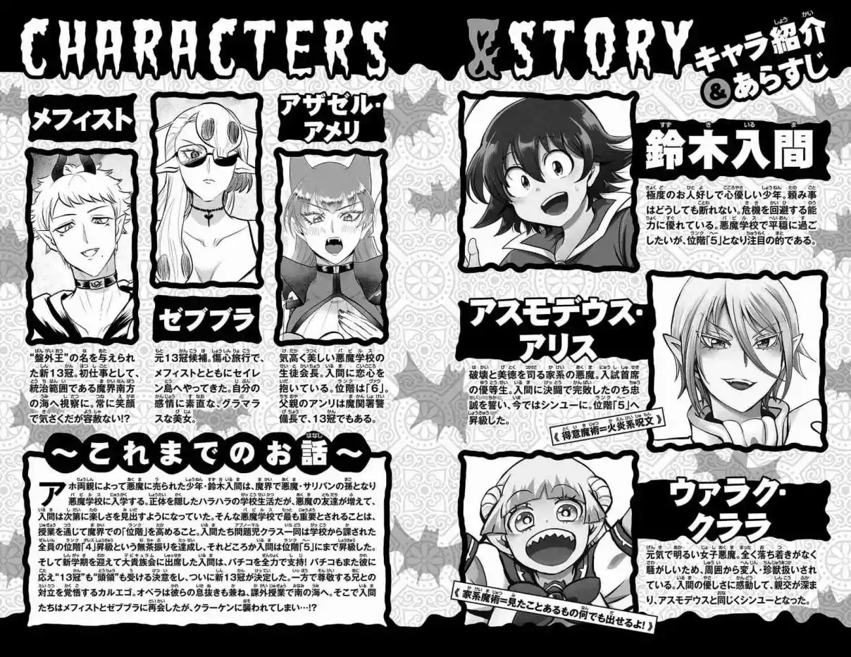 Mairimashita! Iruma-kun - Capítulo 330.50 - Página 3 - LectorTMOo