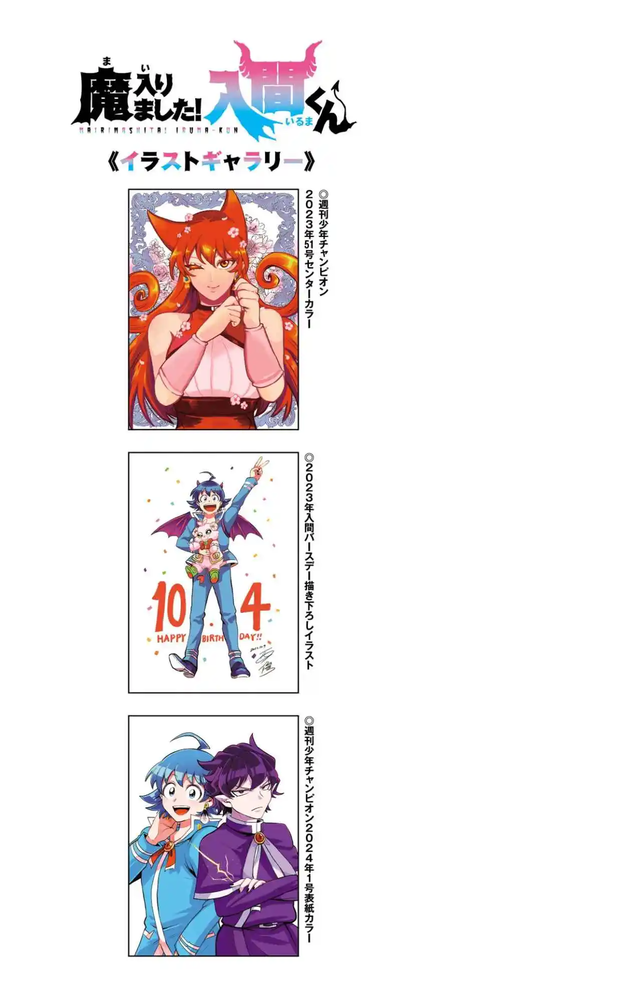Mairimashita! Iruma-kun - Capítulo 330.50 - Página 6 - LectorTMOo