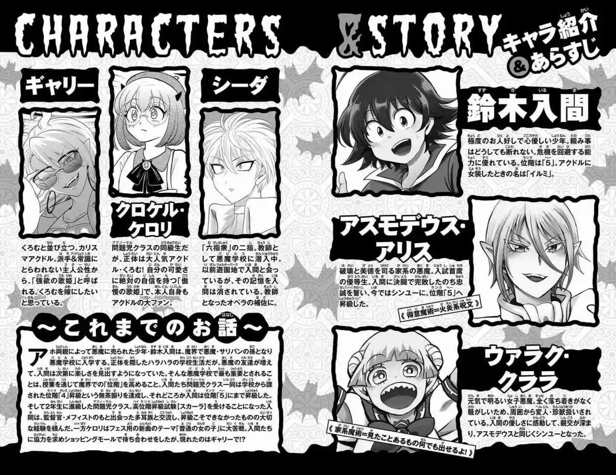 Mairimashita! Iruma-kun - Capítulo 384.5 - Página 4 - LectorTMOo