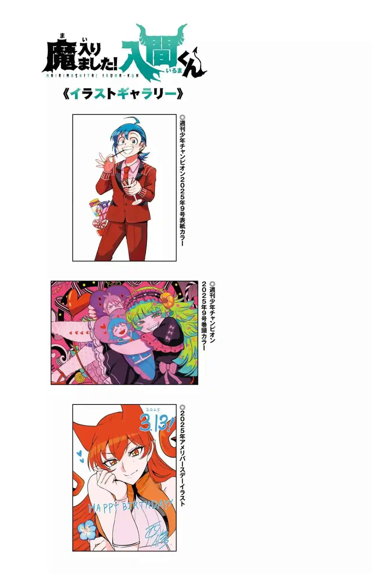 Mairimashita! Iruma-kun - Capítulo 384.5 - Página 7 - LectorTMOo
