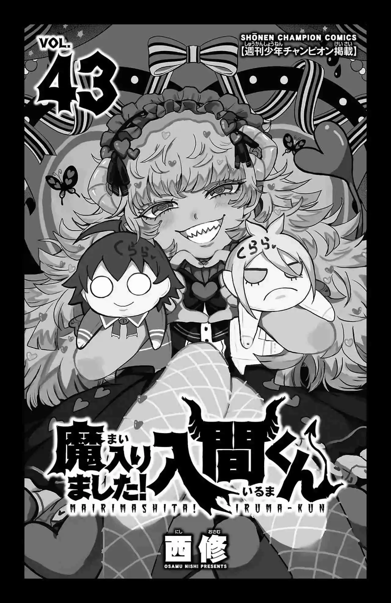 Mairimashita! Iruma-kun - Capítulo 384.5 - Página 14 - LectorTMOo