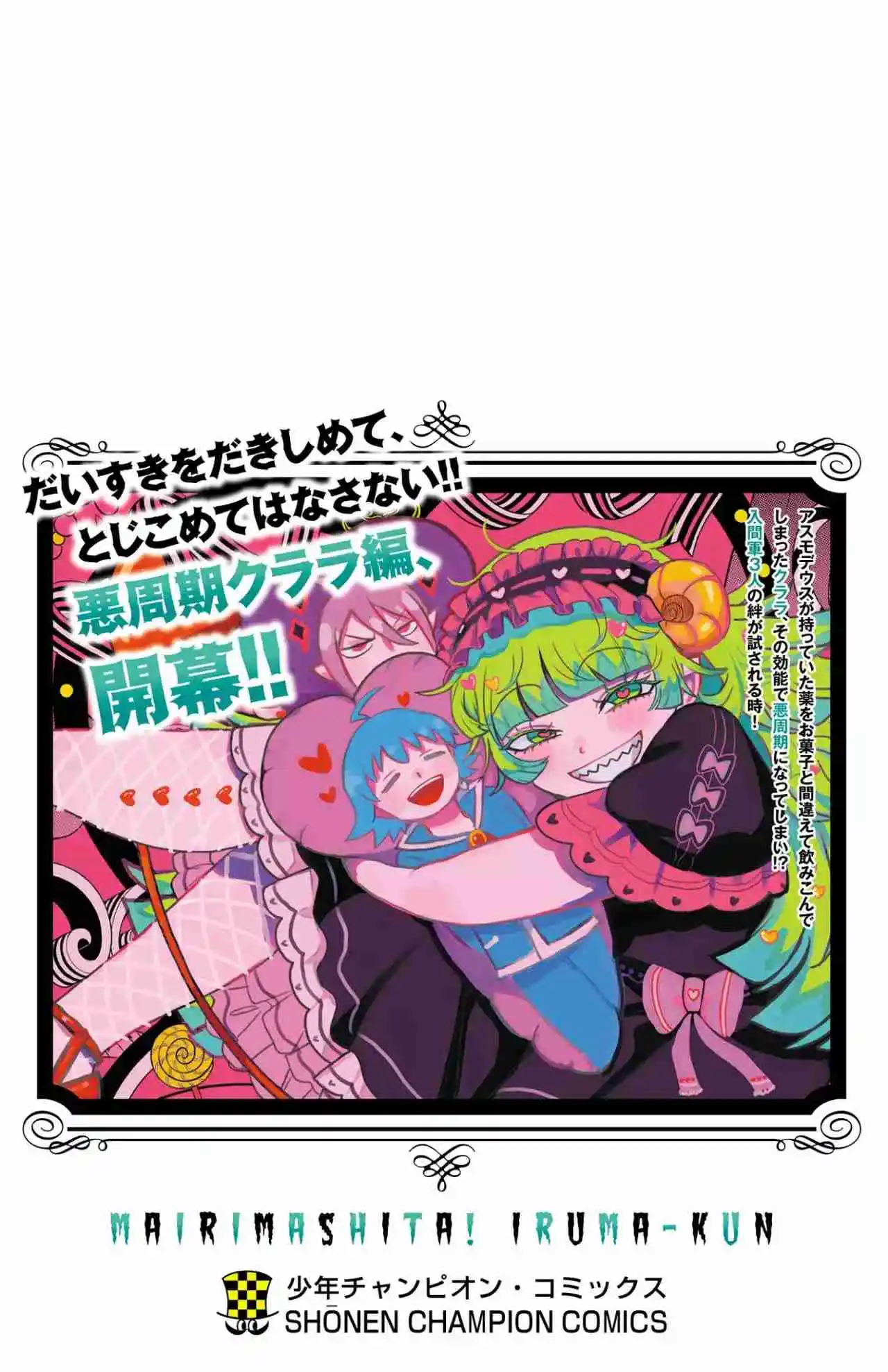 Mairimashita! Iruma-kun - Capítulo 384.5 - Página 19 - LectorTMOo