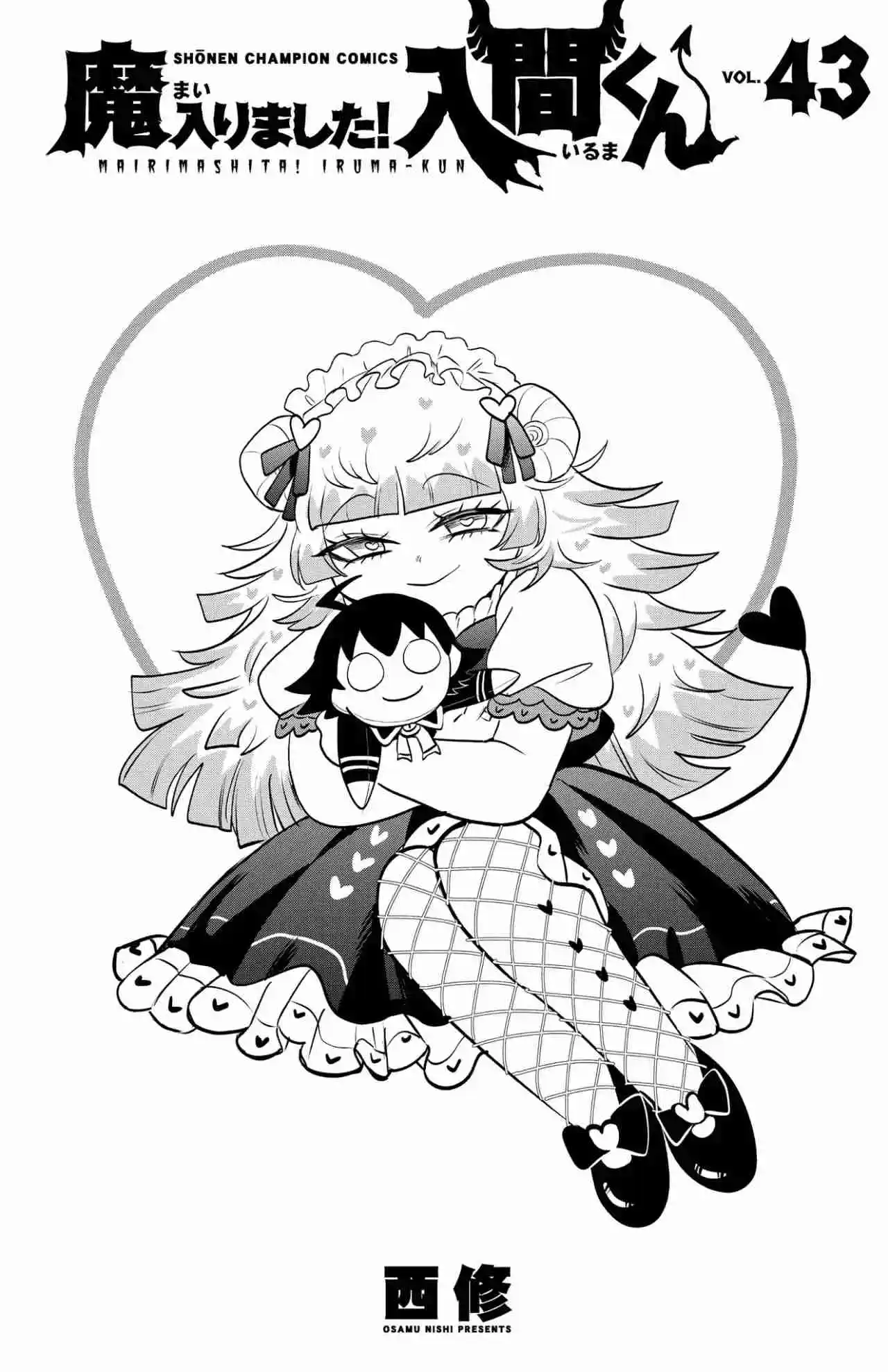 Mairimashita! Iruma-kun - Capítulo 384.5 - Página 20 - LectorTMOo