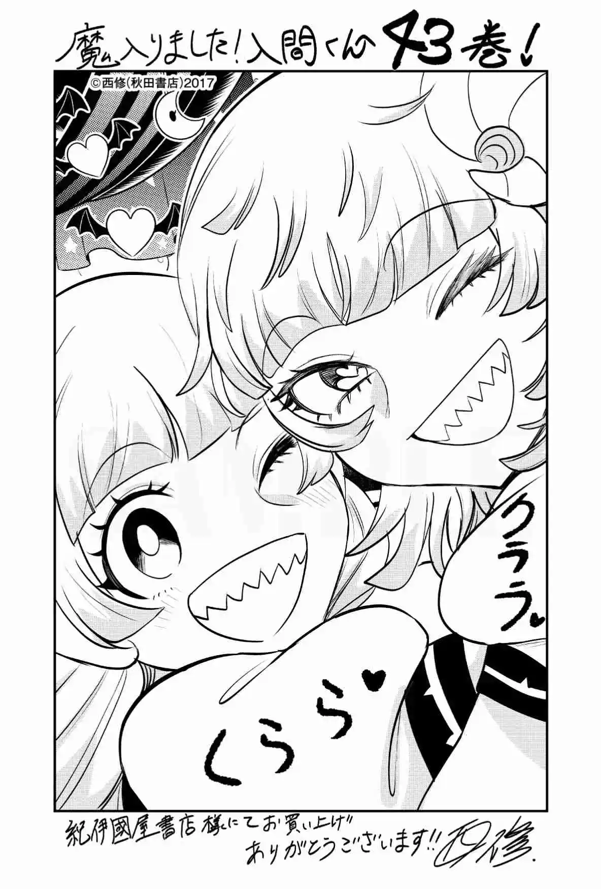 Mairimashita! Iruma-kun - Capítulo 384.5 - Página 22 - LectorTMOo