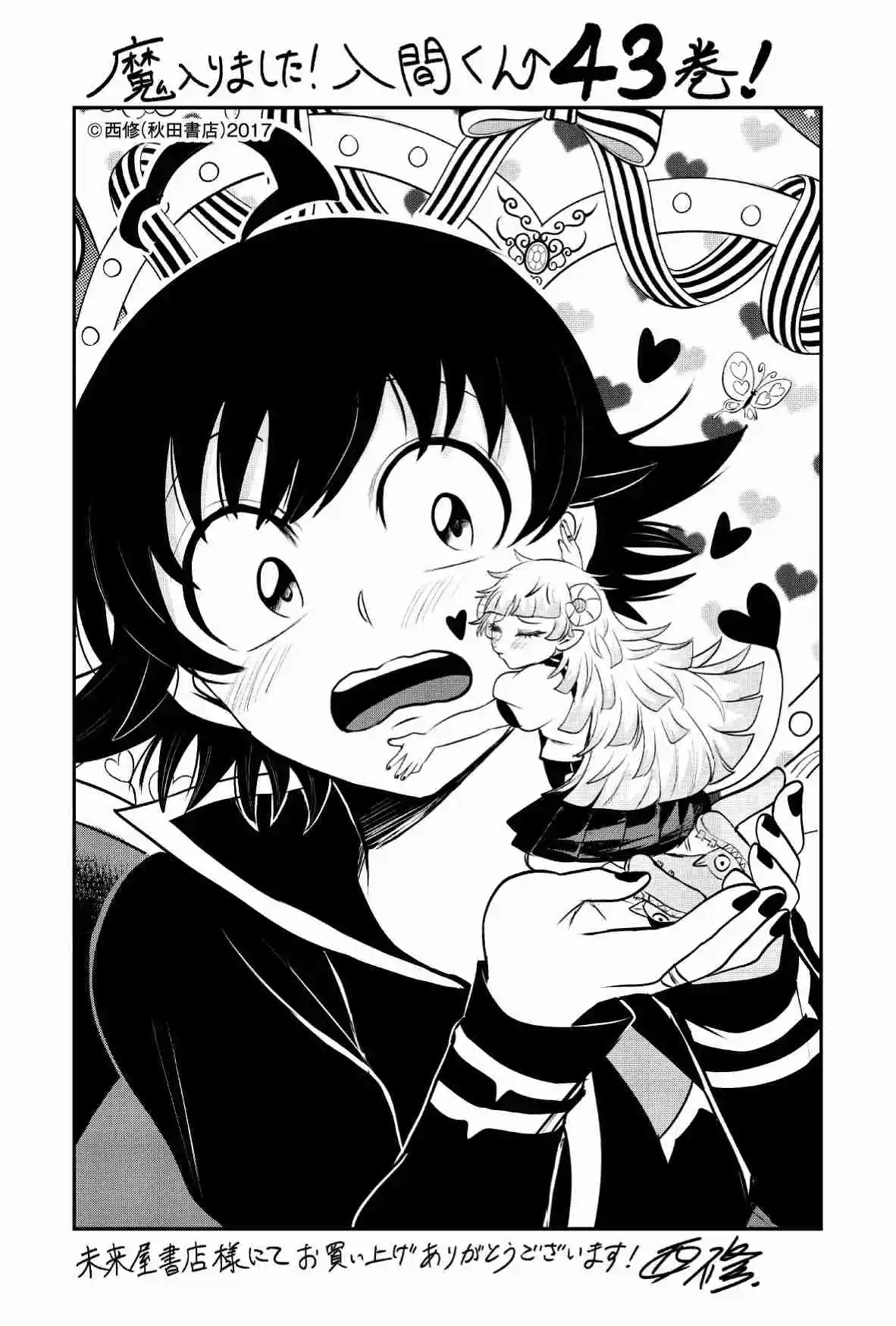 Mairimashita! Iruma-kun - Capítulo 384.5 - Página 24 - LectorTMOo