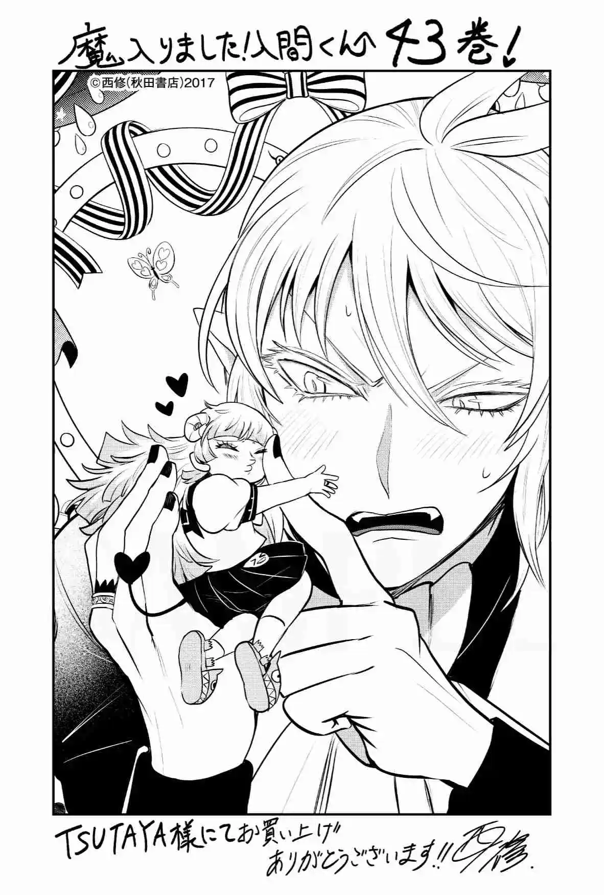 Mairimashita! Iruma-kun - Capítulo 384.5 - Página 25 - LectorTMOo