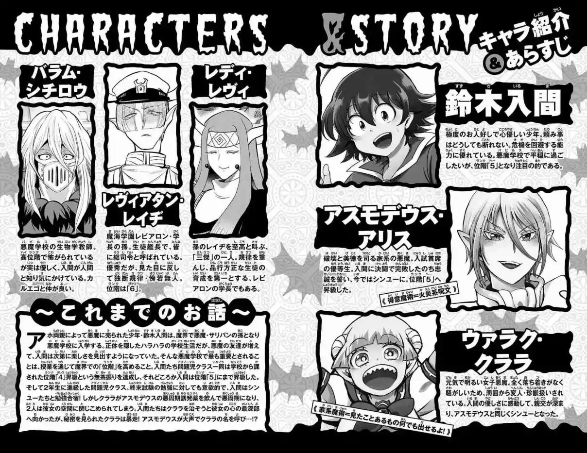 Mairimashita! Iruma-kun - Capítulo 393.5 - Página 4 - LectorTMOo