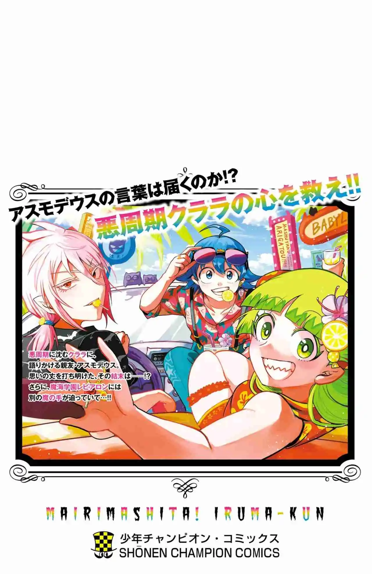 Mairimashita! Iruma-kun - Capítulo 393.5 - Página 10 - LectorTMOo