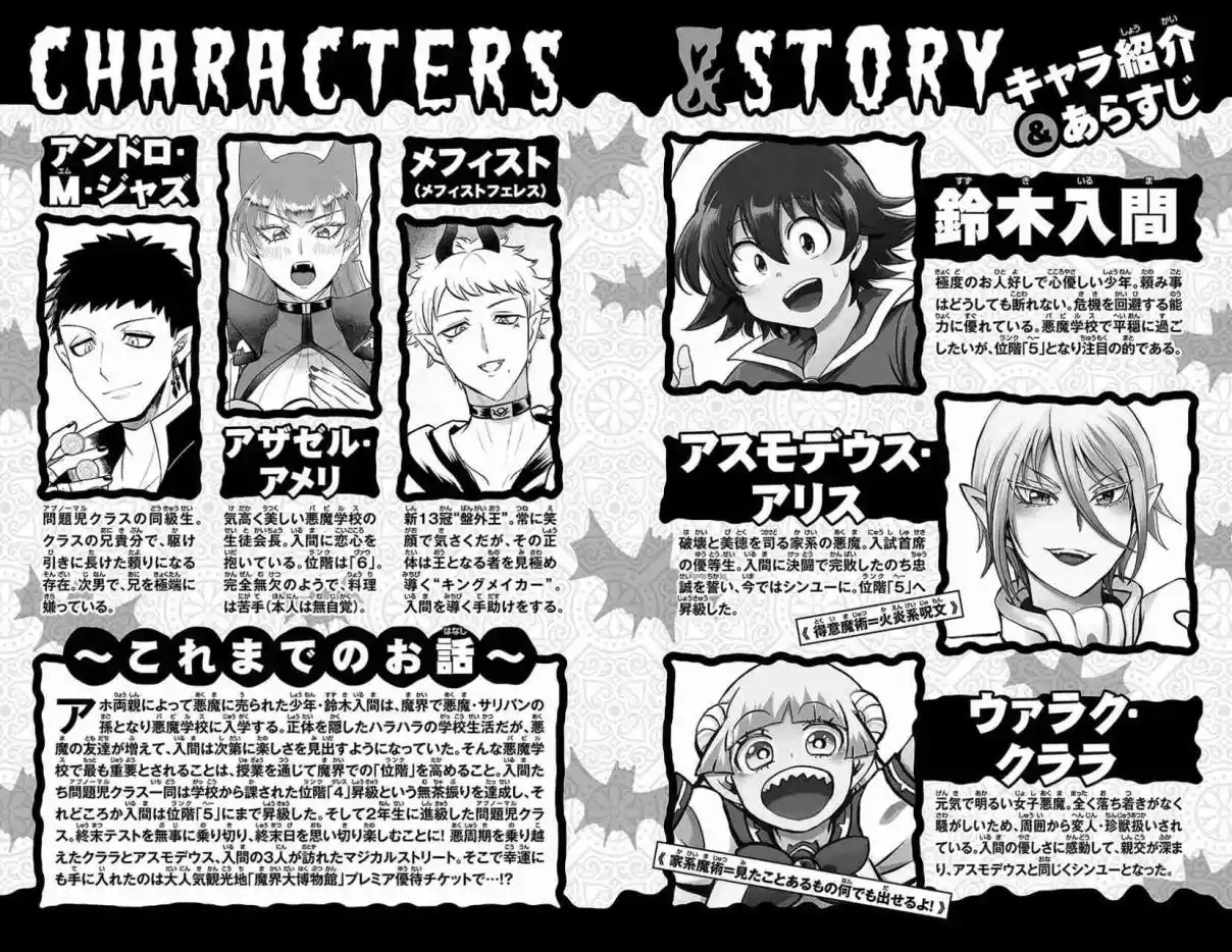 Mairimashita! Iruma-kun - Capítulo 402.5 - Página 3 - LectorTMOo