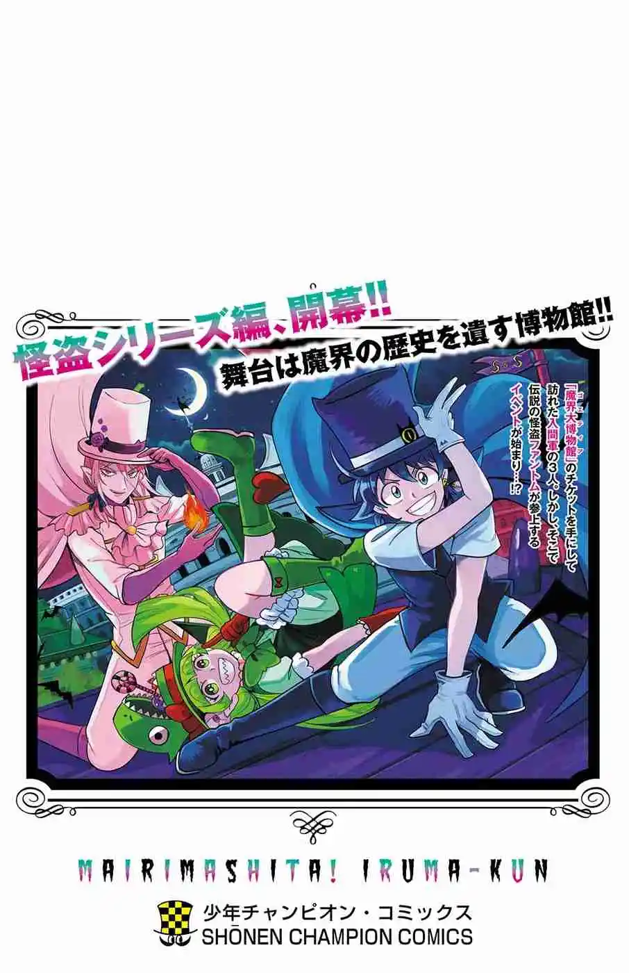 Mairimashita! Iruma-kun - Capítulo 402.5 - Página 11 - LectorTMOo