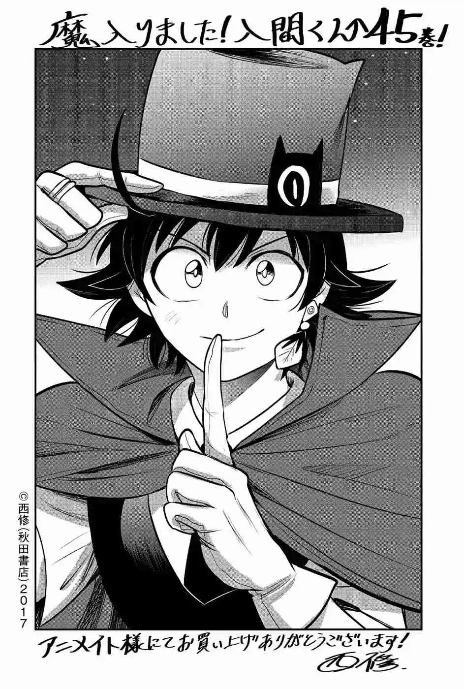Mairimashita! Iruma-kun - Capítulo 402.5 - Página 12 - LectorTMOo