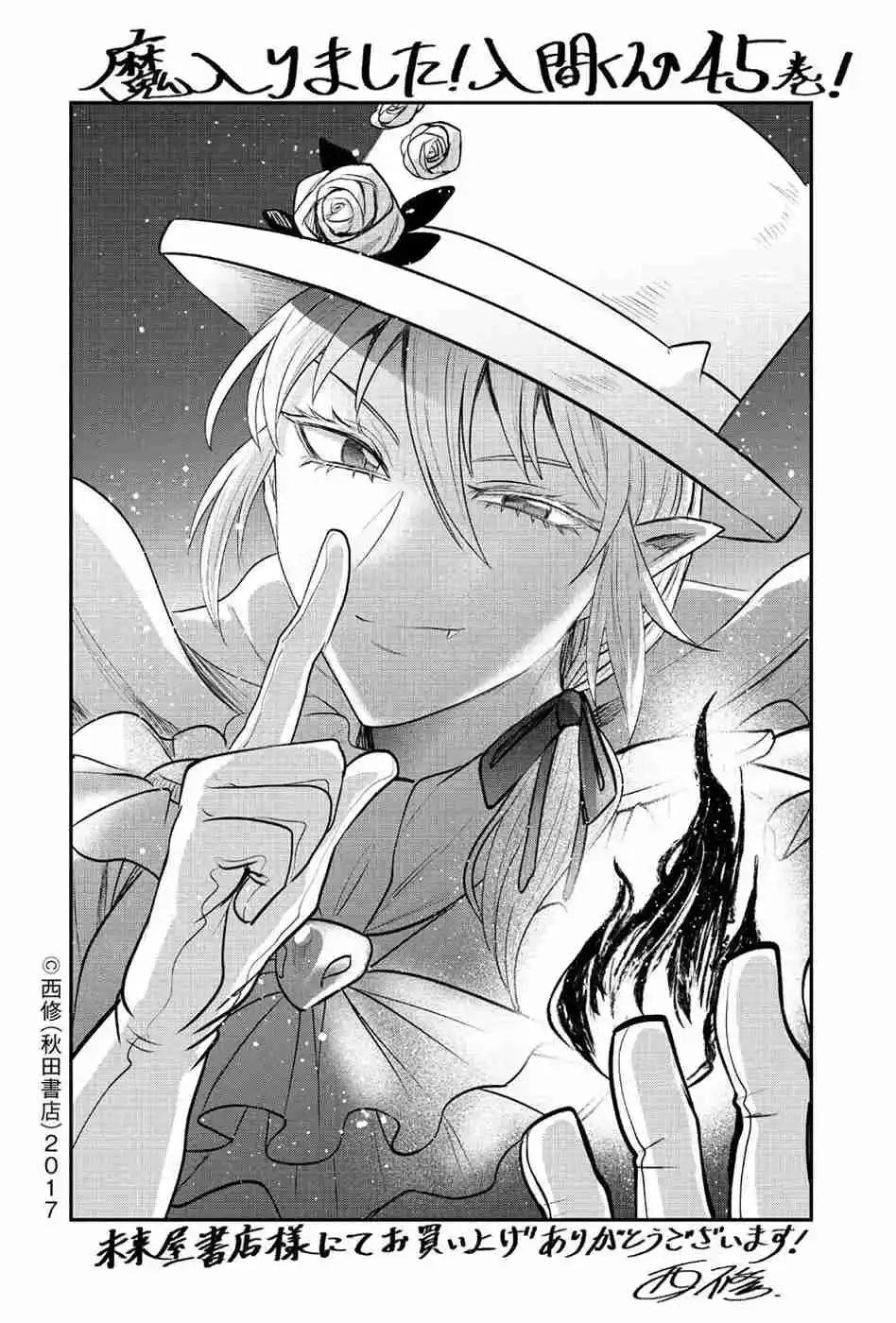 Mairimashita! Iruma-kun - Capítulo 402.5 - Página 14 - LectorTMOo