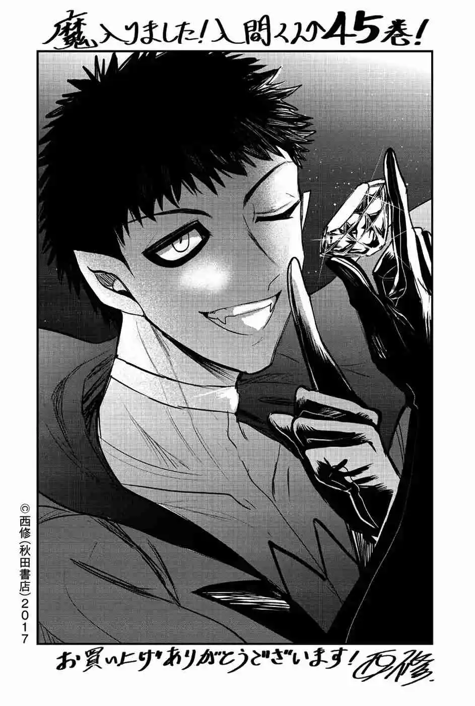 Mairimashita! Iruma-kun - Capítulo 402.5 - Página 15 - LectorTMOo