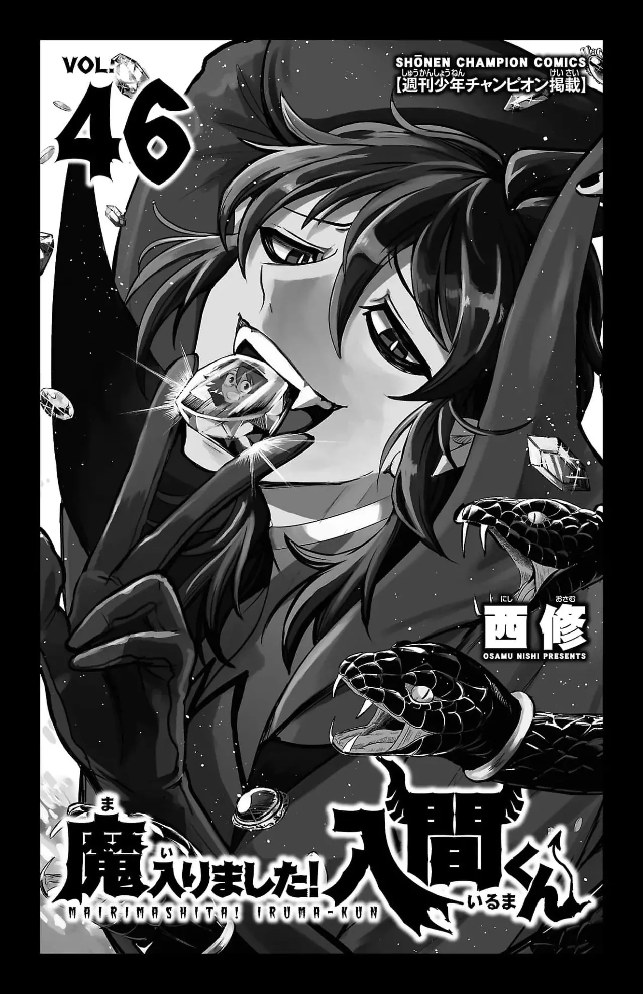 Mairimashita! Iruma-kun - Capítulo 411.5 - Página 3 - LectorTMOo