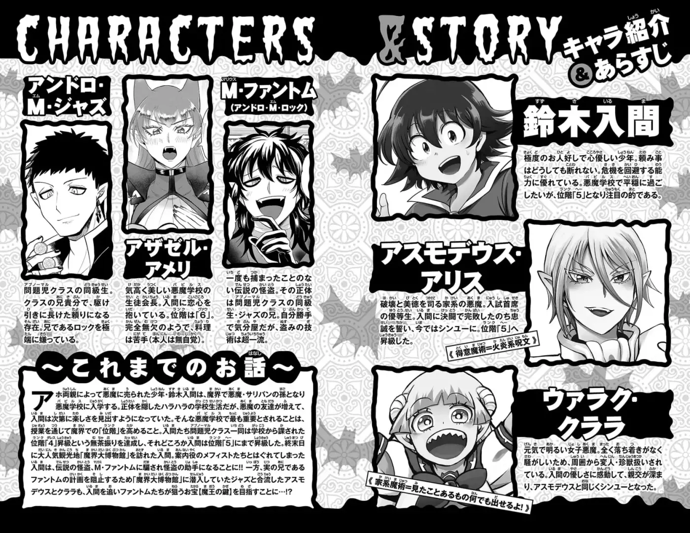 Mairimashita! Iruma-kun - Capítulo 411.5 - Página 4 - LectorTMOo