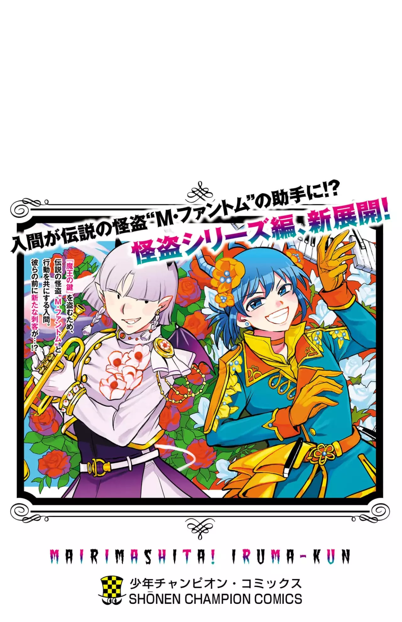 Mairimashita! Iruma-kun - Capítulo 411.5 - Página 10 - LectorTMOo