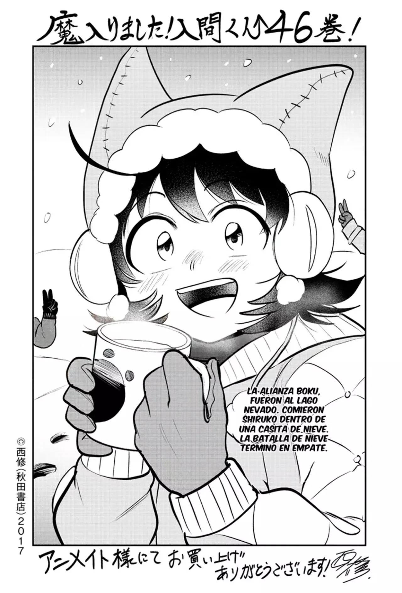 Mairimashita! Iruma-kun - Capítulo 411.5 - Página 13 - LectorTMOo