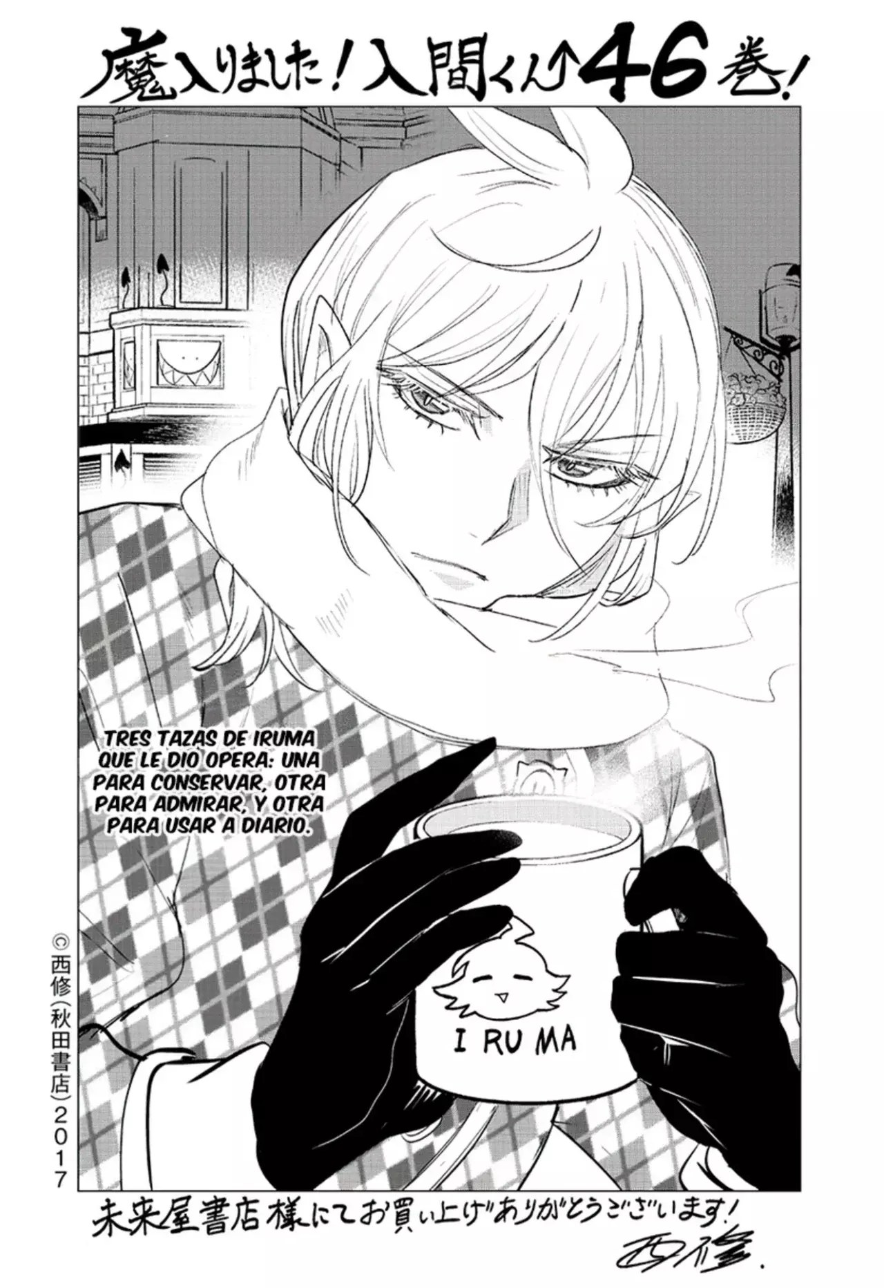 Mairimashita! Iruma-kun - Capítulo 411.5 - Página 15 - LectorTMOo