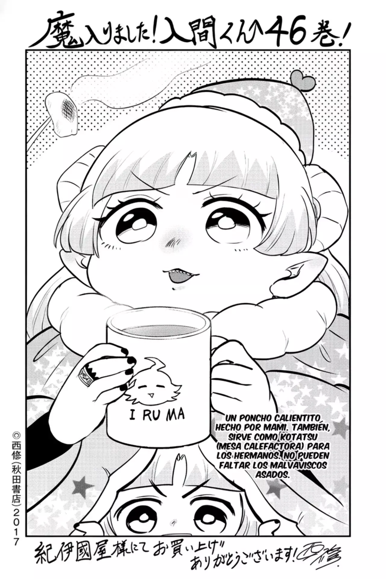 Mairimashita! Iruma-kun - Capítulo 411.5 - Página 16 - LectorTMOo