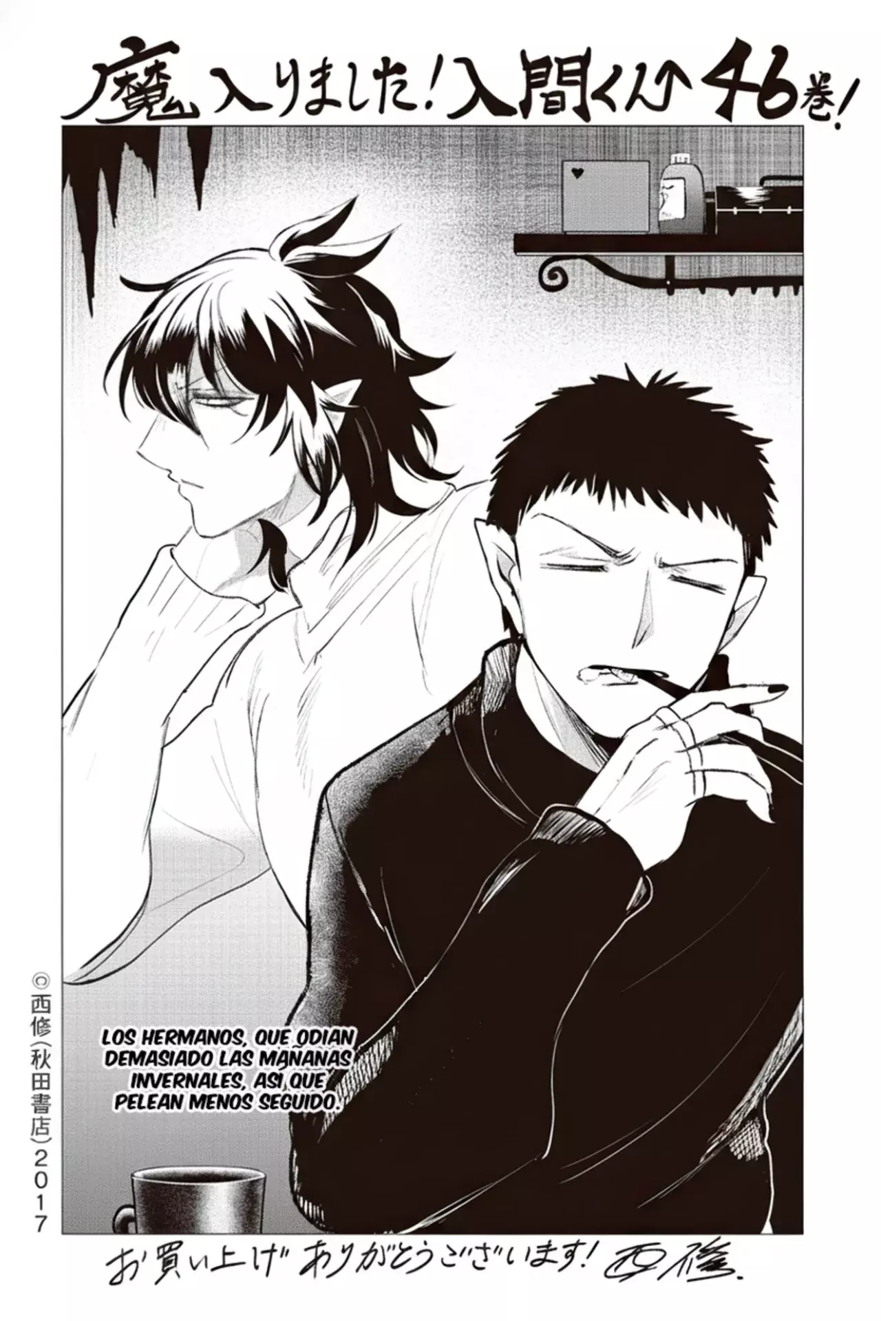 Mairimashita! Iruma-kun - Capítulo 411.5 - Página 17 - LectorTMOo
