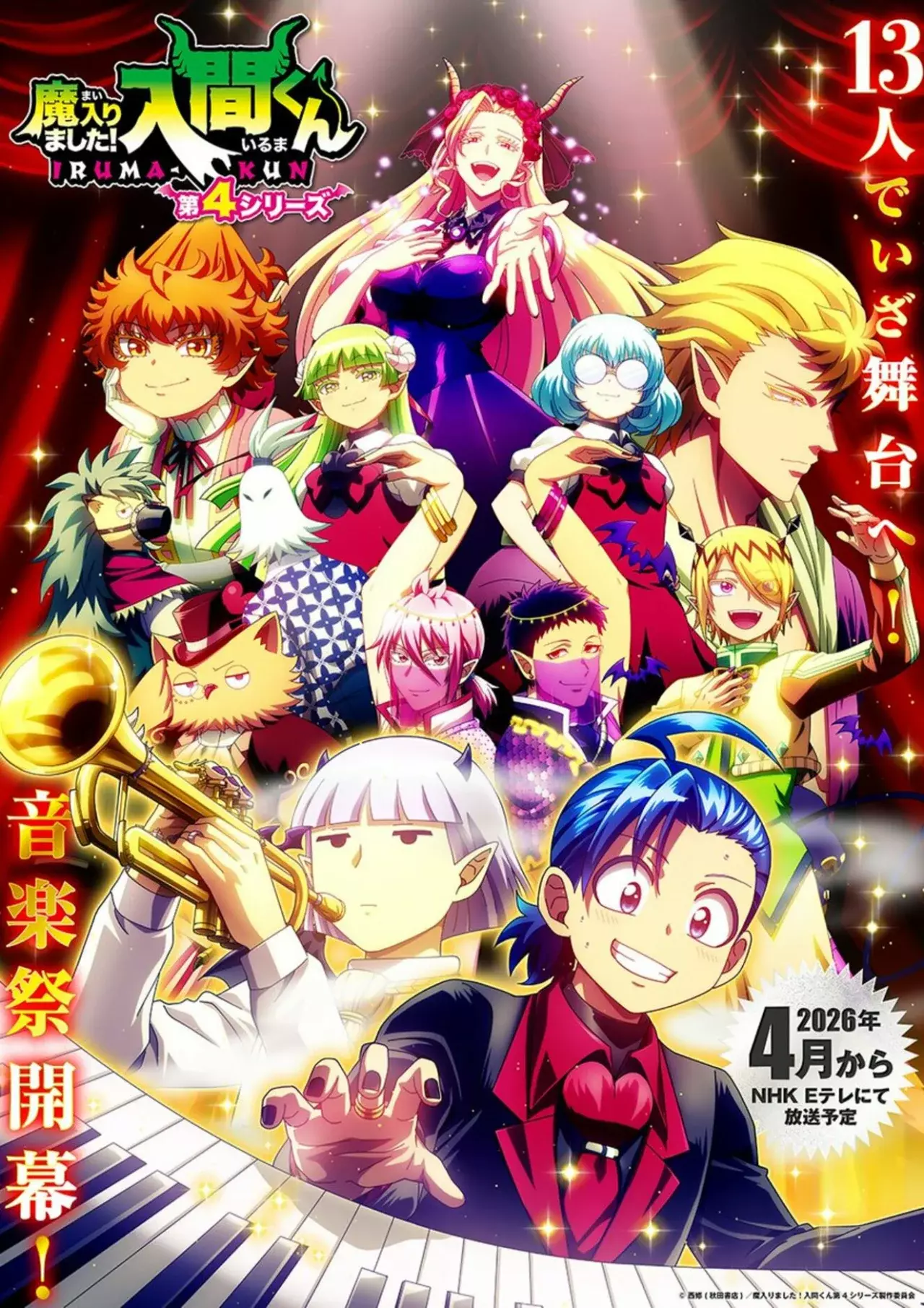 Mairimashita! Iruma-kun - Capítulo 411.5 - Página 19 - LectorTMOo