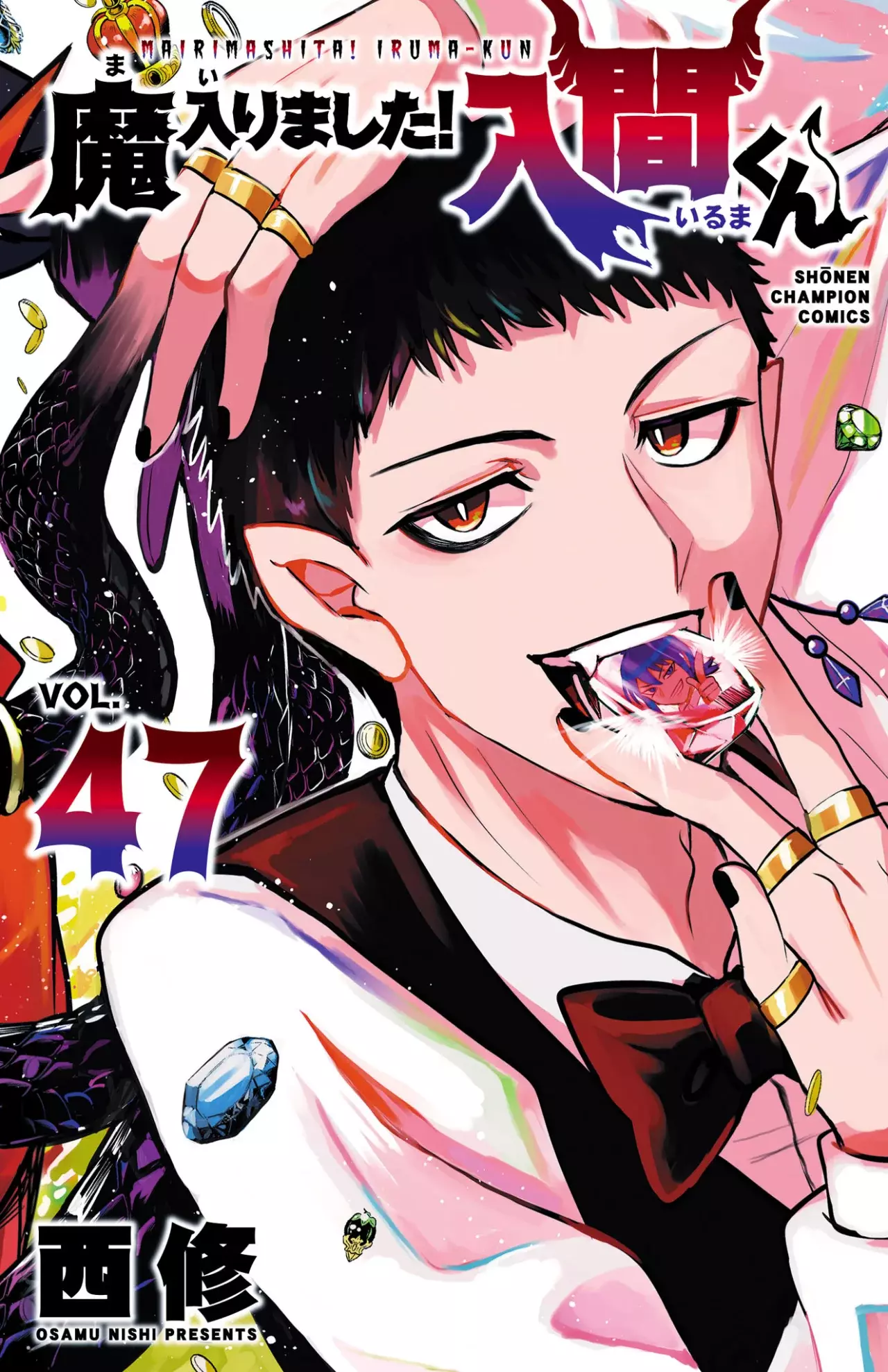 Mairimashita! Iruma-kun - Capítulo 420.5 - Página 1 - LectorTMOo