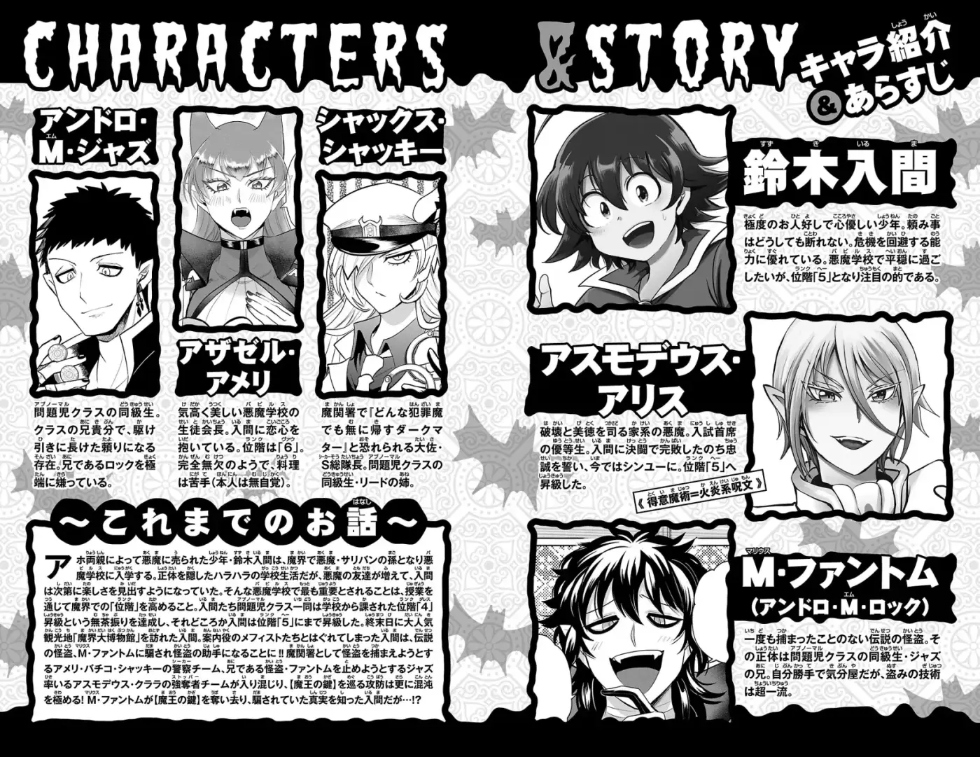 Mairimashita! Iruma-kun - Capítulo 420.5 - Página 4 - LectorTMOo