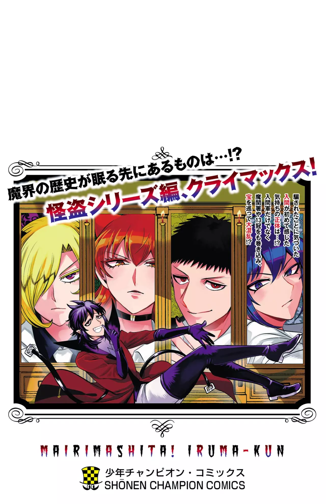 Mairimashita! Iruma-kun - Capítulo 420.5 - Página 10 - LectorTMOo