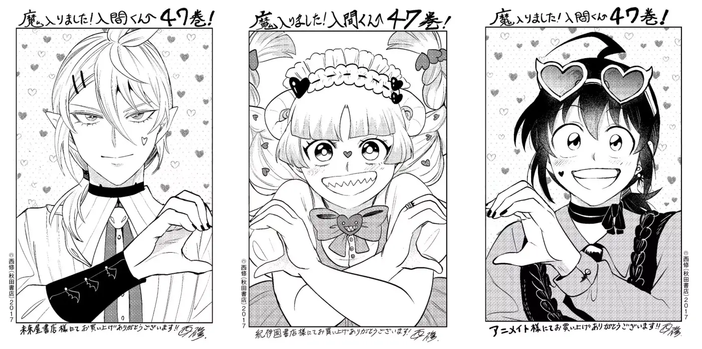 Mairimashita! Iruma-kun - Capítulo 420.5 - Página 13 - LectorTMOo