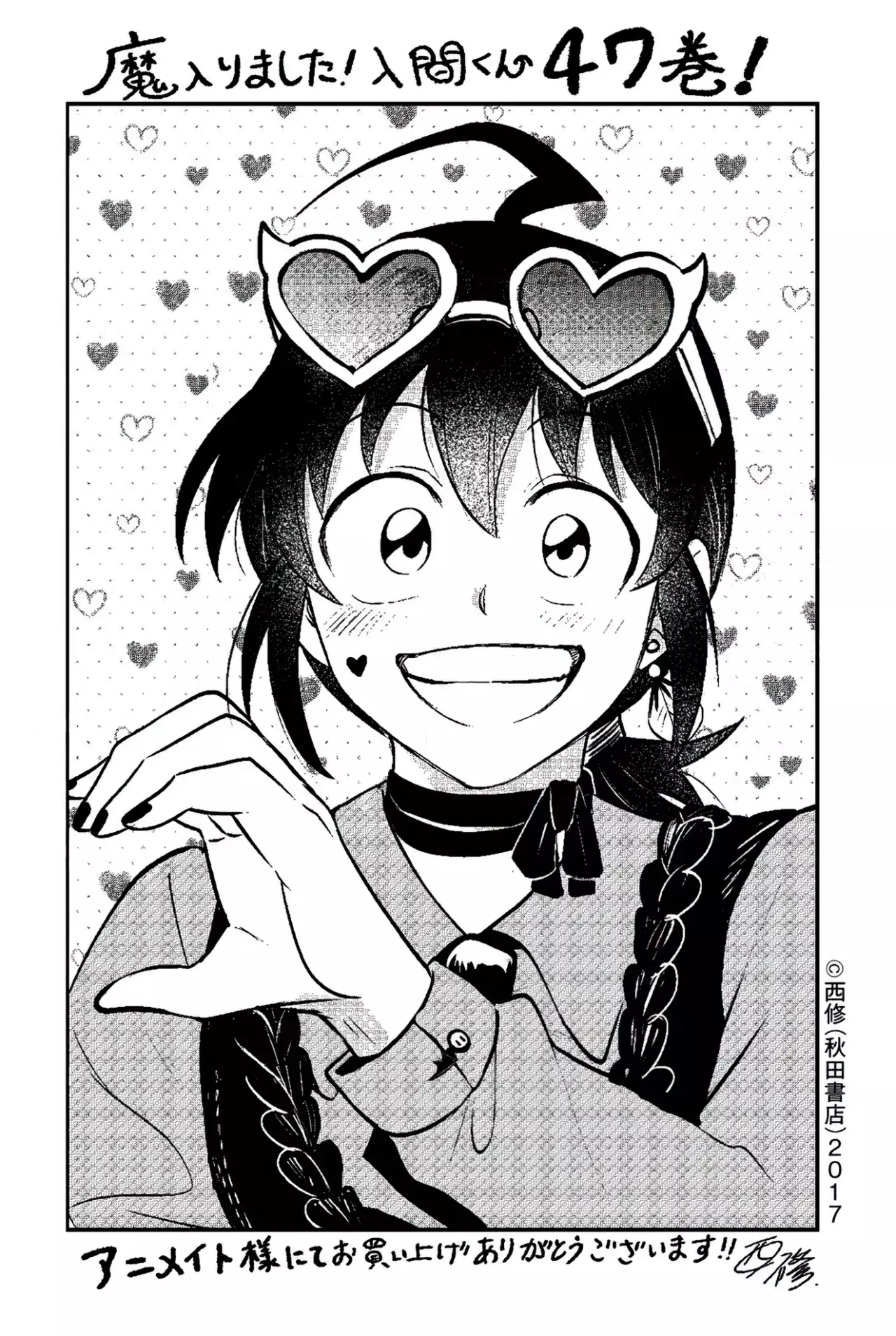 Mairimashita! Iruma-kun - Capítulo 420.5 - Página 14 - LectorTMOo