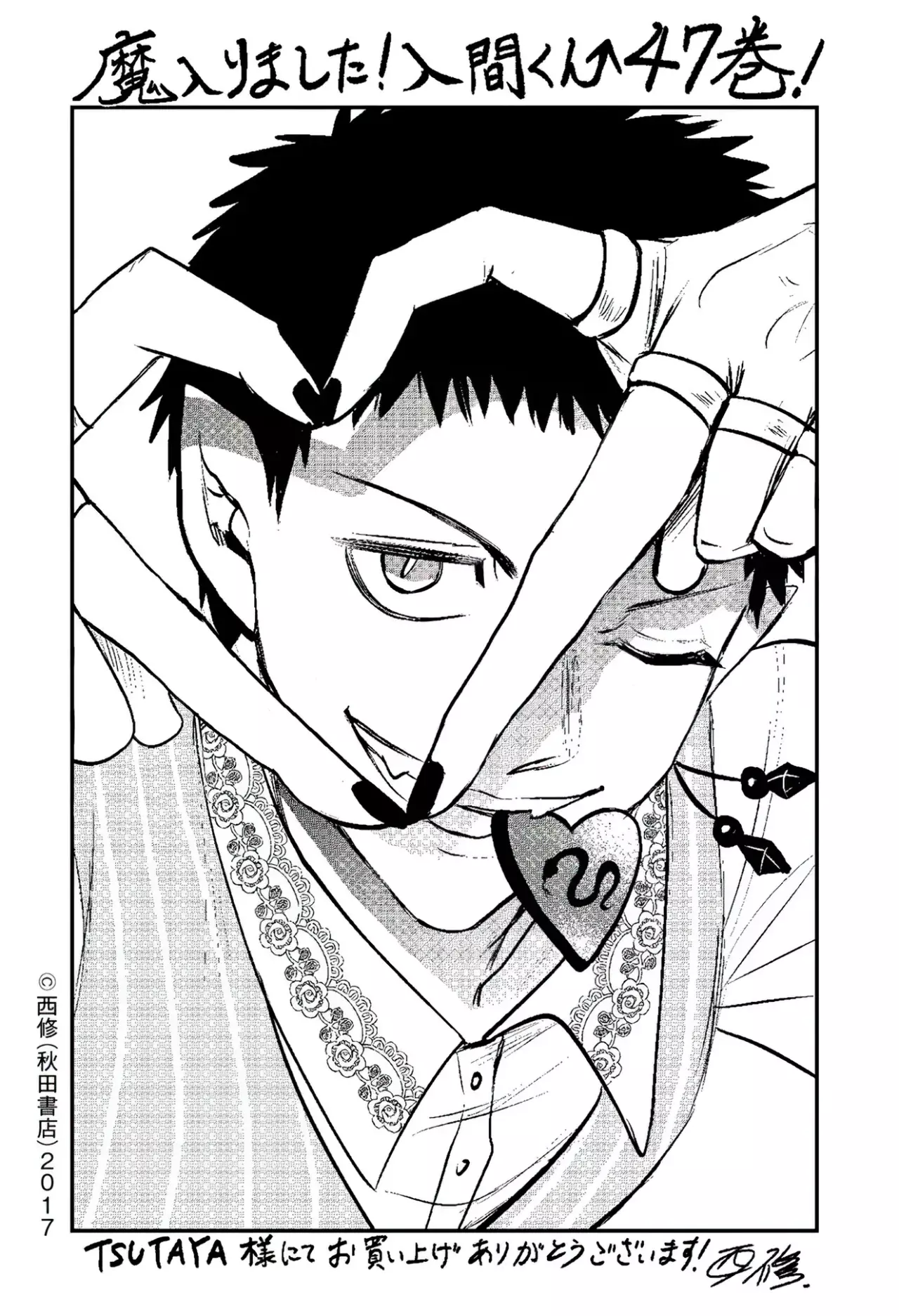 Mairimashita! Iruma-kun - Capítulo 420.5 - Página 15 - LectorTMOo