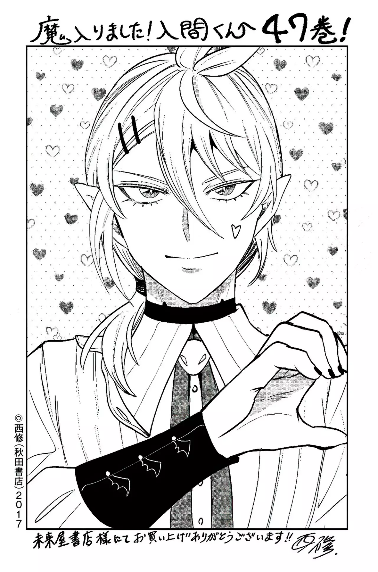 Mairimashita! Iruma-kun - Capítulo 420.5 - Página 16 - LectorTMOo