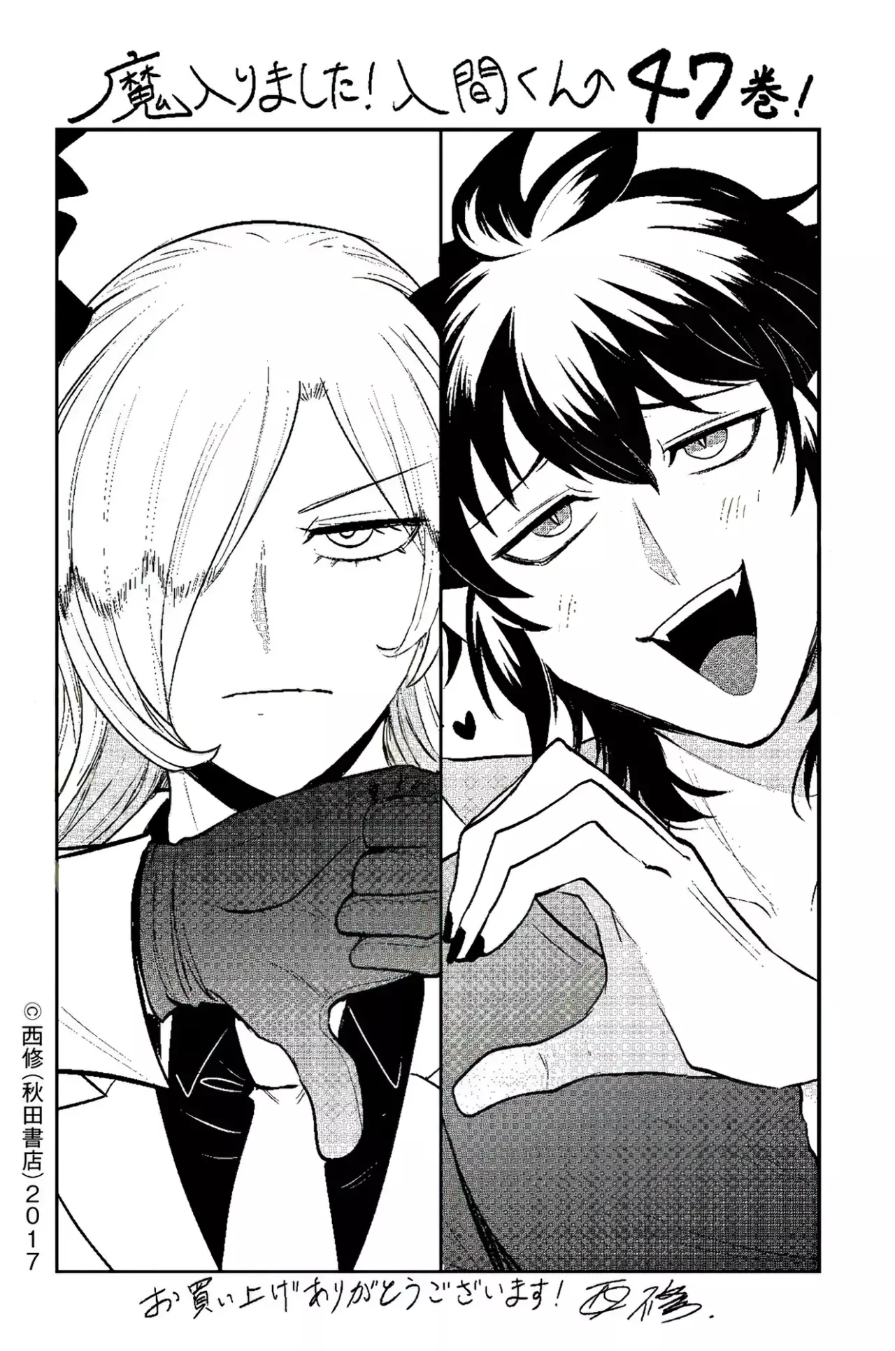Mairimashita! Iruma-kun - Capítulo 420.5 - Página 18 - LectorTMOo