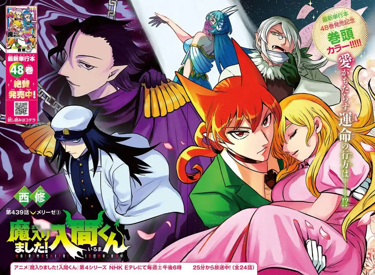 Mairimashita! Iruma-kun - Capítulo 439 - Página 1 - LectorTMOo