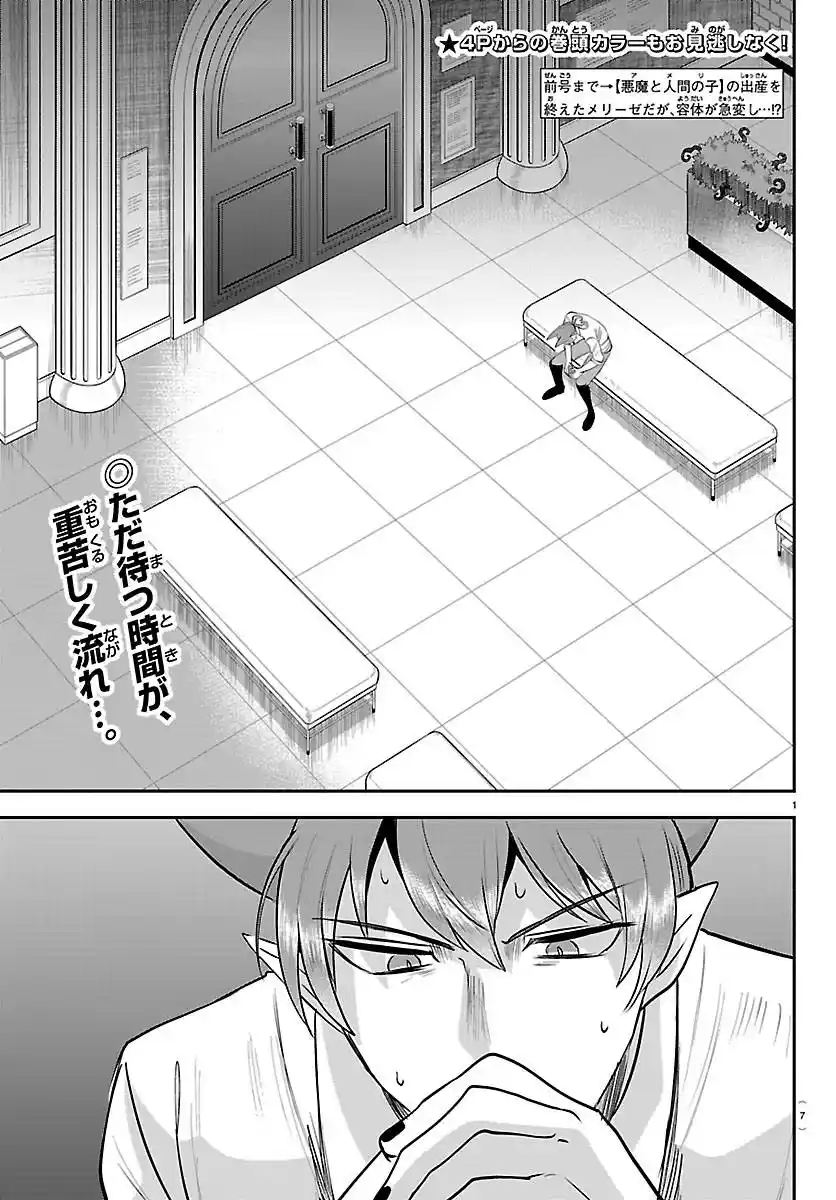 Mairimashita! Iruma-kun - Capítulo 439 - Página 2 - LectorTMOo