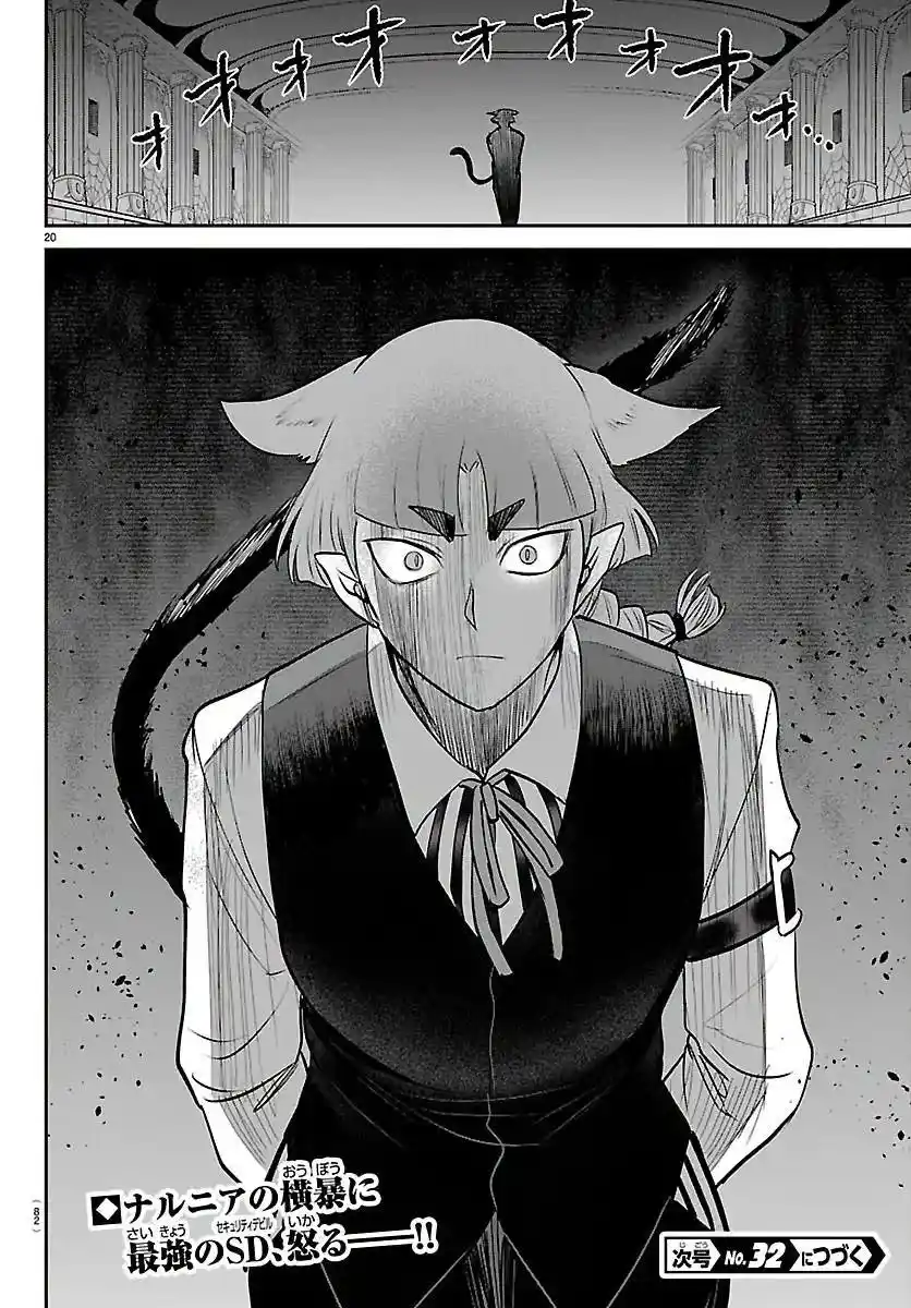 Mairimashita! Iruma-kun capítulo 449 página 18
