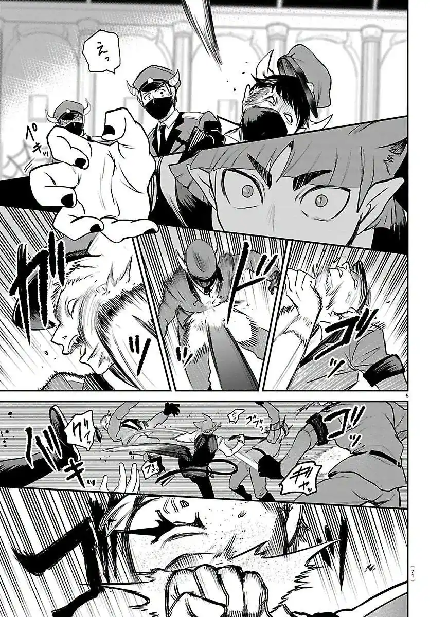 Mairimashita! Iruma-kun capítulo 450 página 5