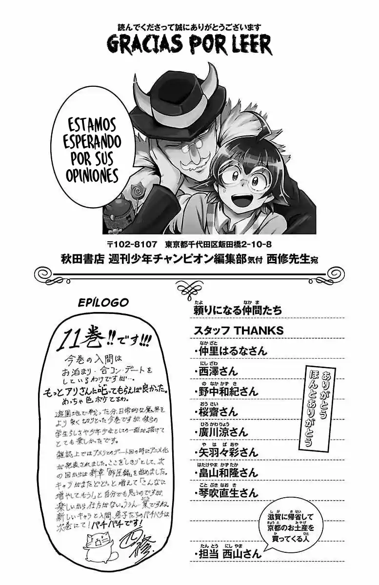 Mairimashita! Iruma-kun - Capítulo 97.50 - Página 4 - LectorTMOo