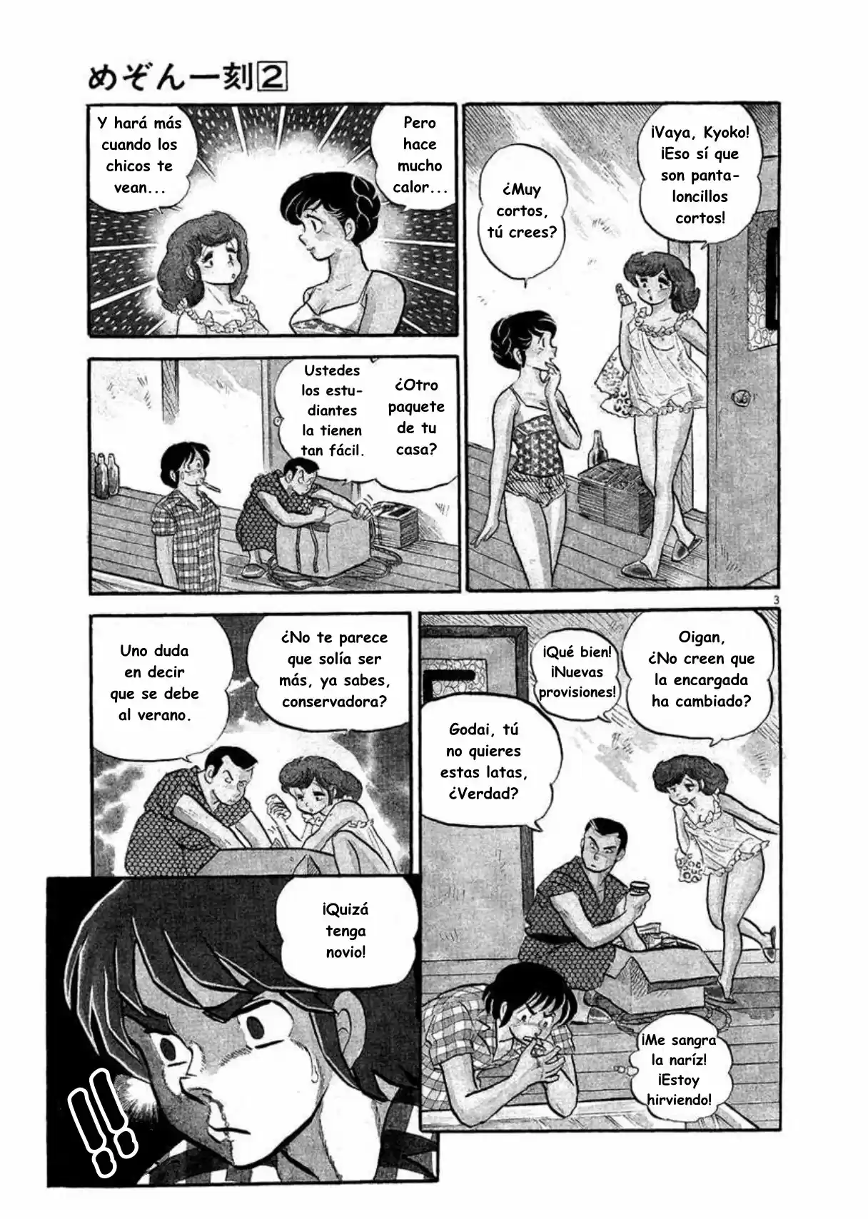 Maison Ikkoku- Nueva Edición - Capítulo 11 - Página 6 - LectorTMOo
