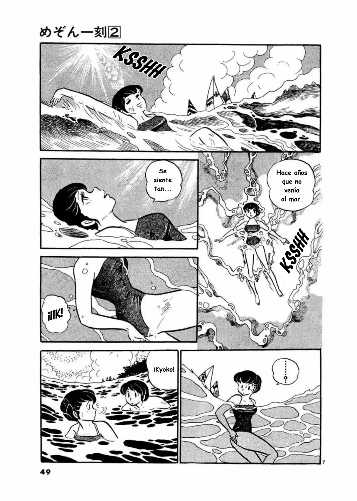 Maison Ikkoku- Nueva Edición - Capítulo 13 - Página 7 - LectorTMOo