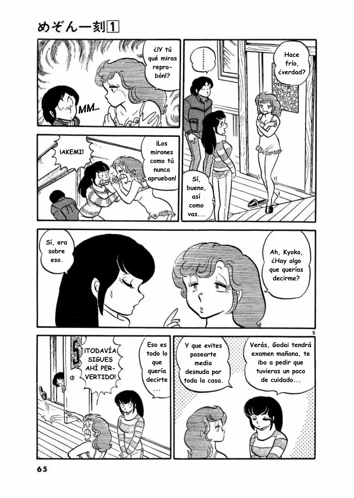 Maison Ikkoku- Nueva Edición - Capítulo 4 - Página 5 - LectorTMOo