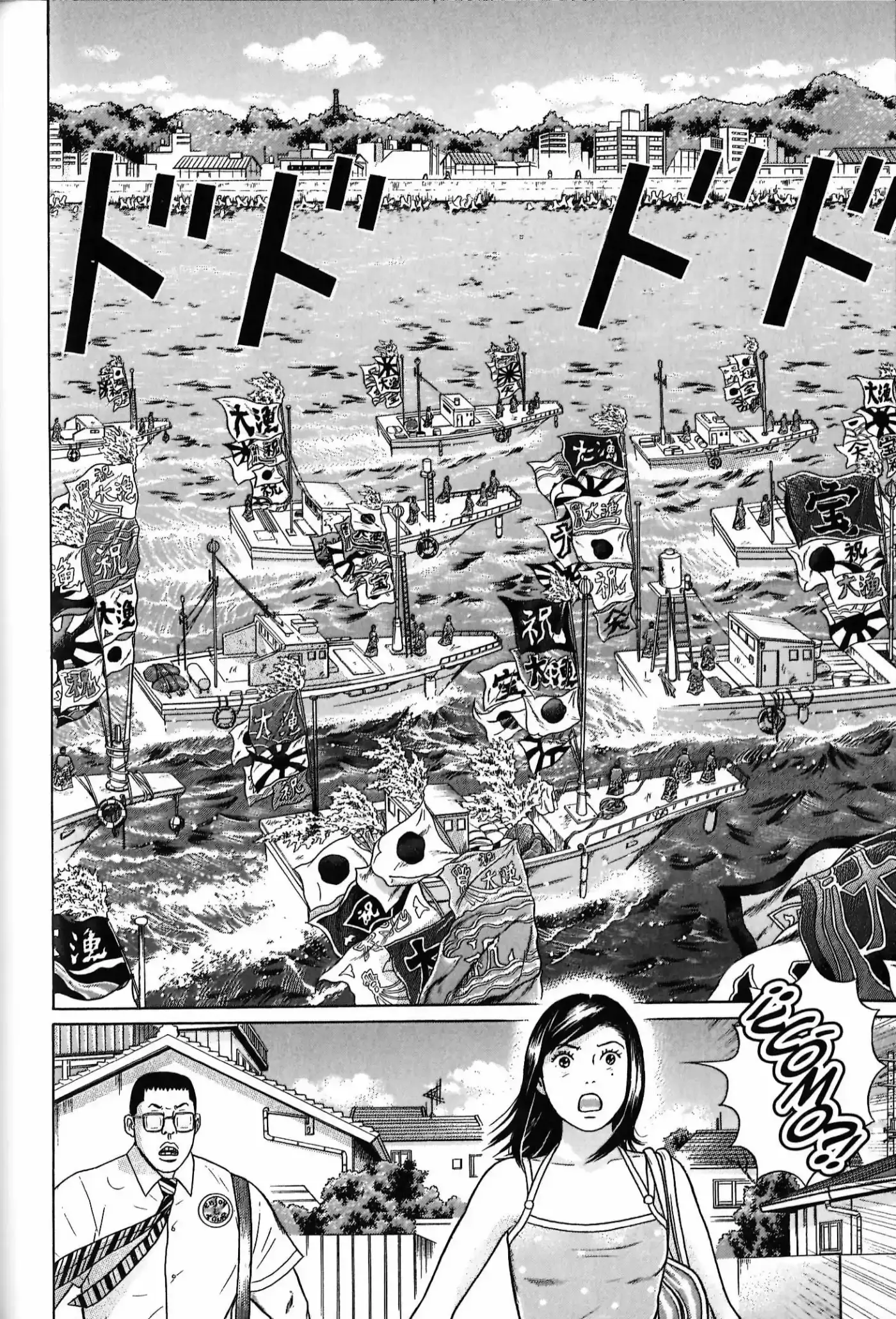 Maiwai - Capítulo 111 - Página 26 - LectorTMOo
