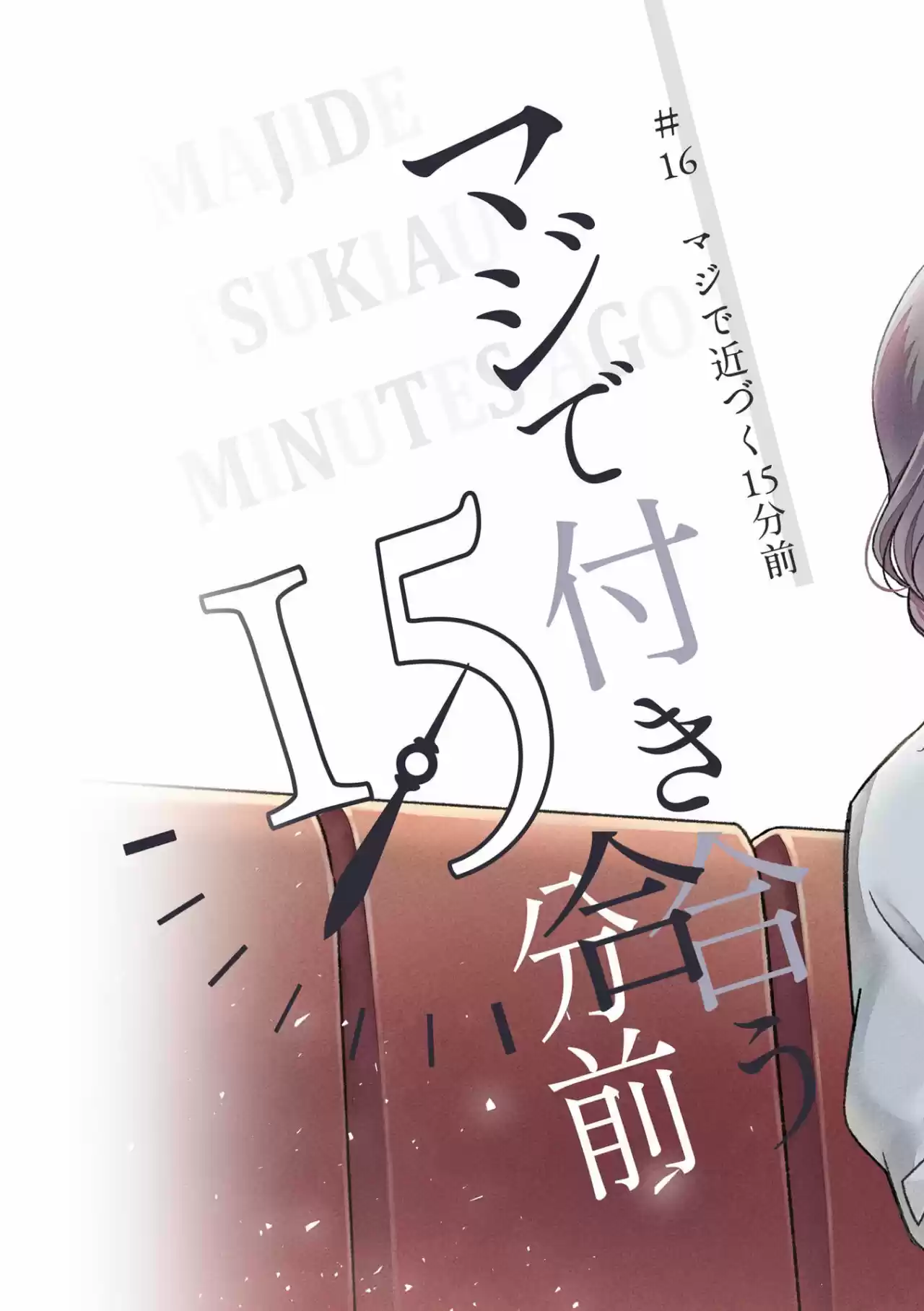 Majide Tsukiau 15 Minutes Ago - Capítulo 16 - Página 7 - LectorTMOo
