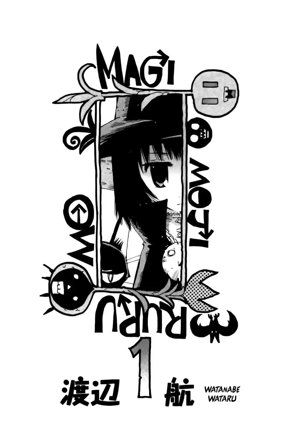 Majimoji Rurumo - Capítulo - Página 5 - LectorTMOo