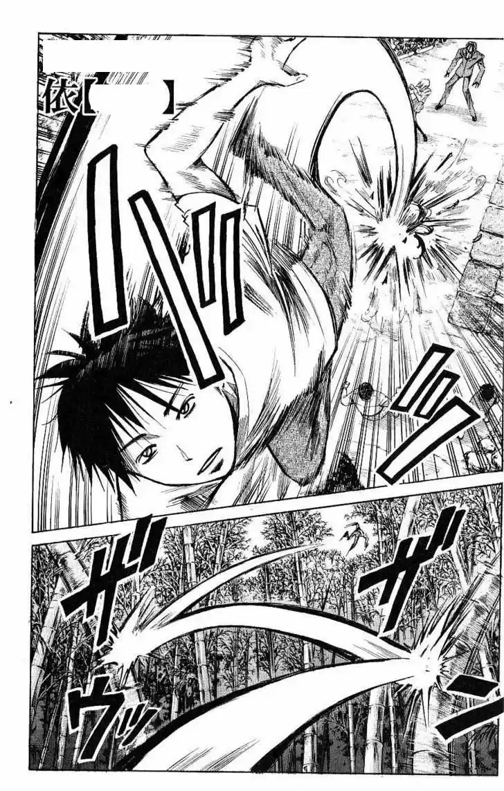 Majin Tantei Nōgami Neuro - Capítulo 112 - Página 3 - LectorTMOo