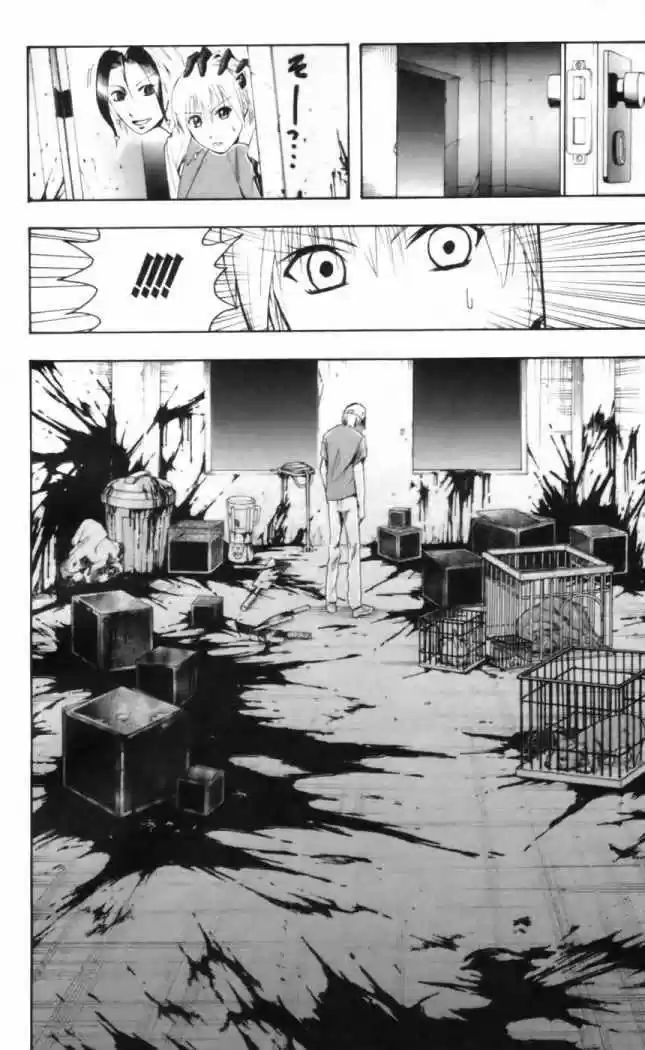 Majin Tantei Nōgami Neuro - Capítulo 19 - Página 10 - LectorTMOo
