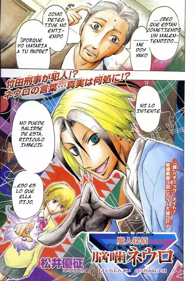 Majin Tantei Nōgami Neuro - Capítulo 3 - Página 1 - LectorTMOo