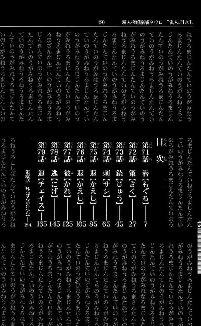 Majin Tantei Nōgami Neuro - Capítulo 71 - Página 8 - LectorTMOo