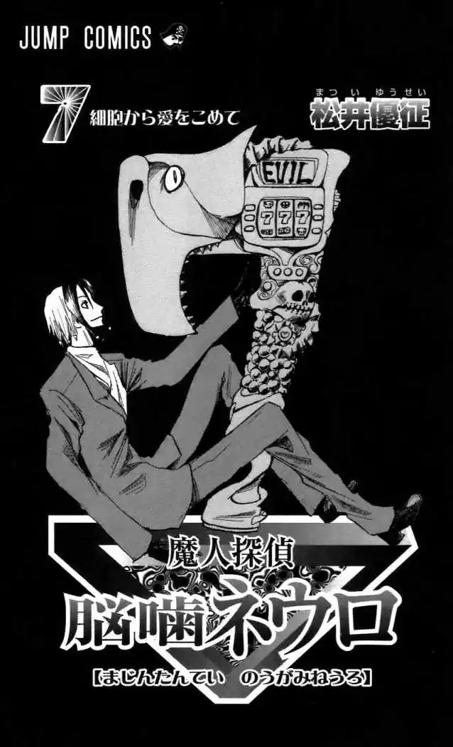 Majin Tantei Nougami Neuro - Capítulo 53 - Página 3 - LectorTMOo